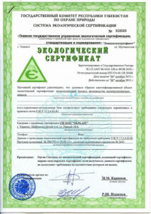 Сертификаты